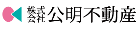 公明不動産｜人を大事に53年。熊本の不動産のことなら
